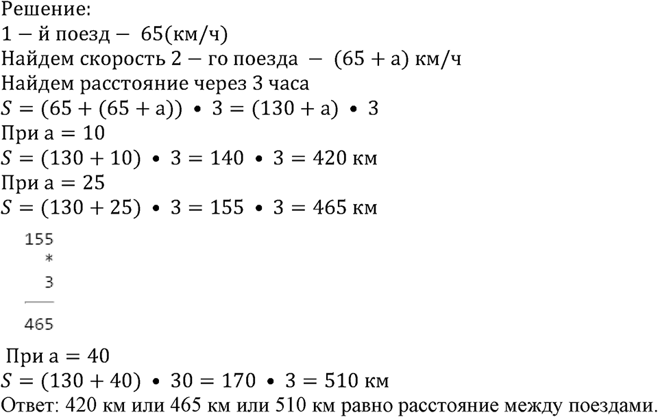Номер №478 — решение 2