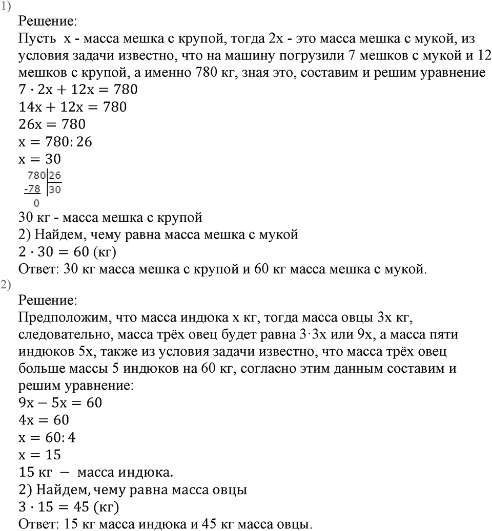 Номер №403 — решение 1