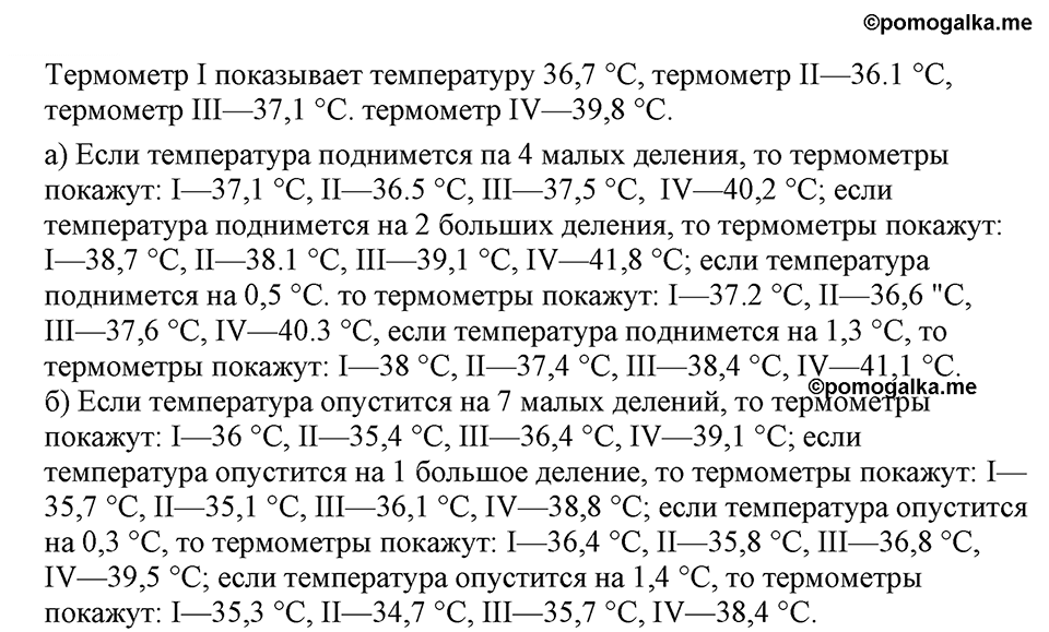 Номер №387 — решение 1