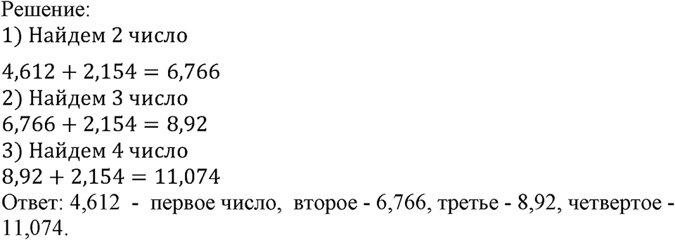 Номер №440 — решение 2