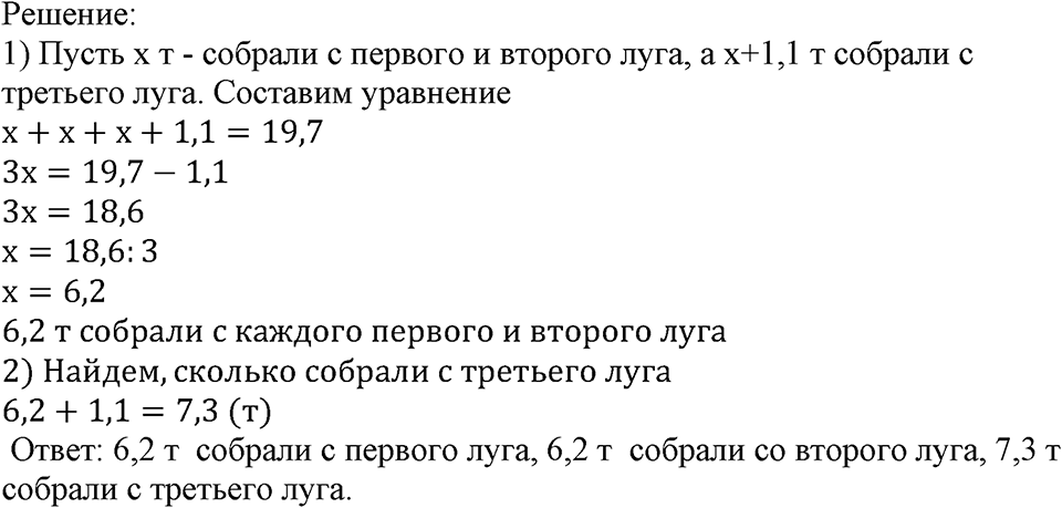 Номер №532 — решение 1