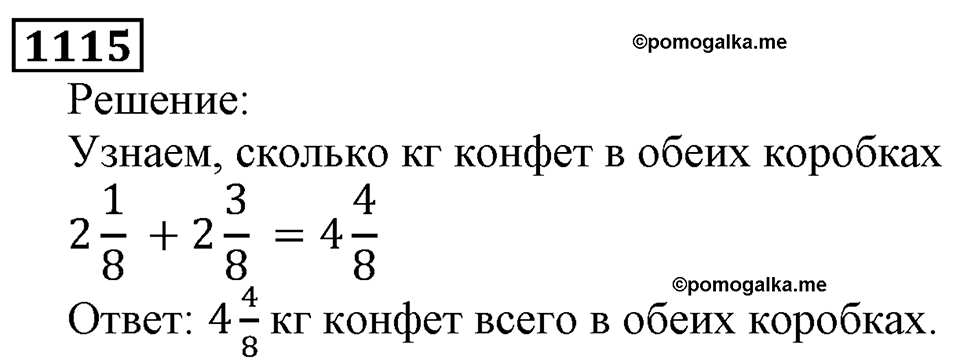 Дробные числа. §5.29 Сложение и вычитание смешанных чисел. Номер №1115 — решение 1