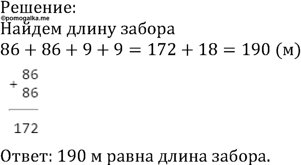 Номер №207 — решение 2
