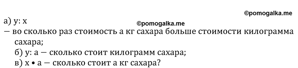 Номер №477 — решение 2