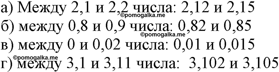 Номер №433 — решение 2