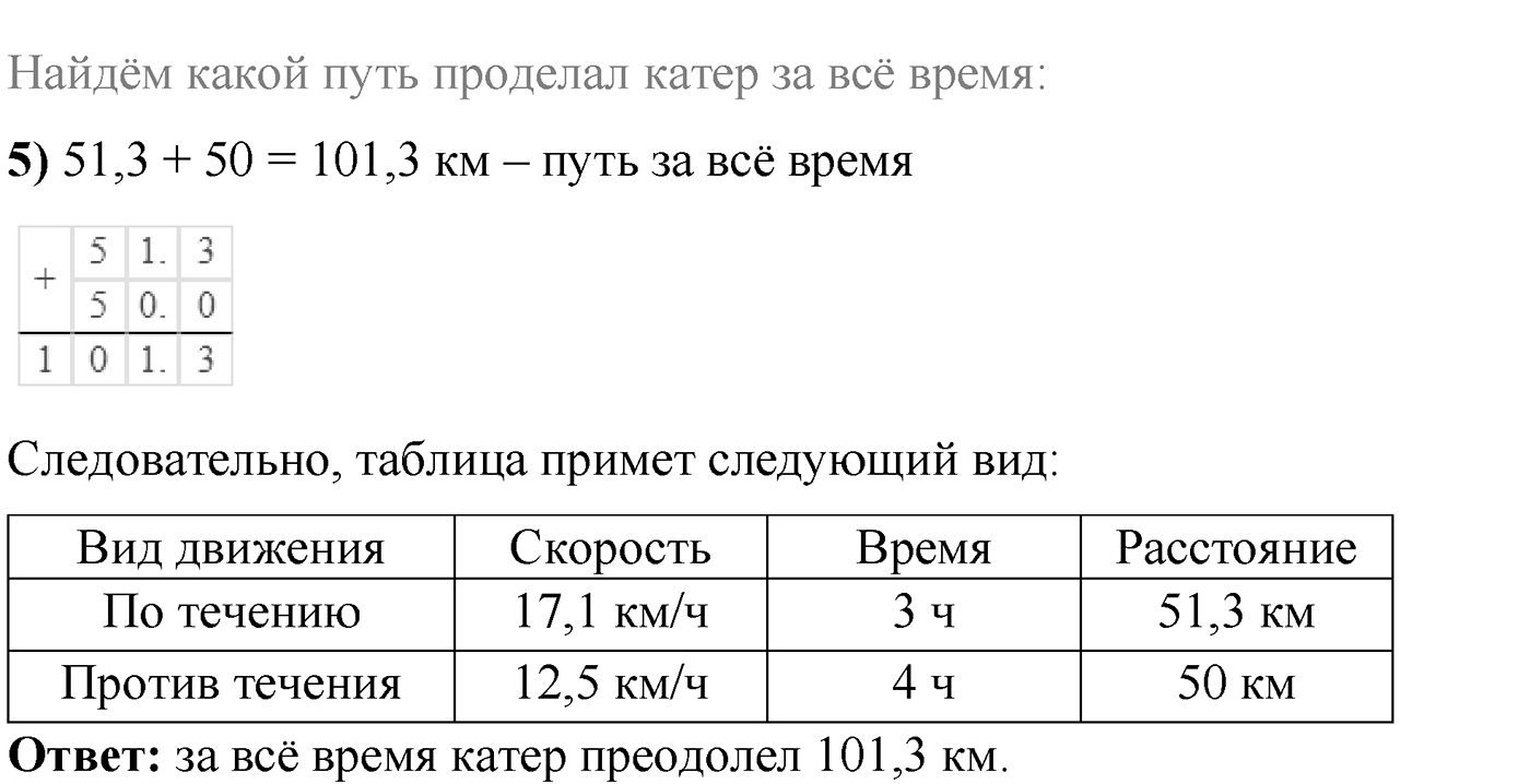 Номер №574 — решение 2