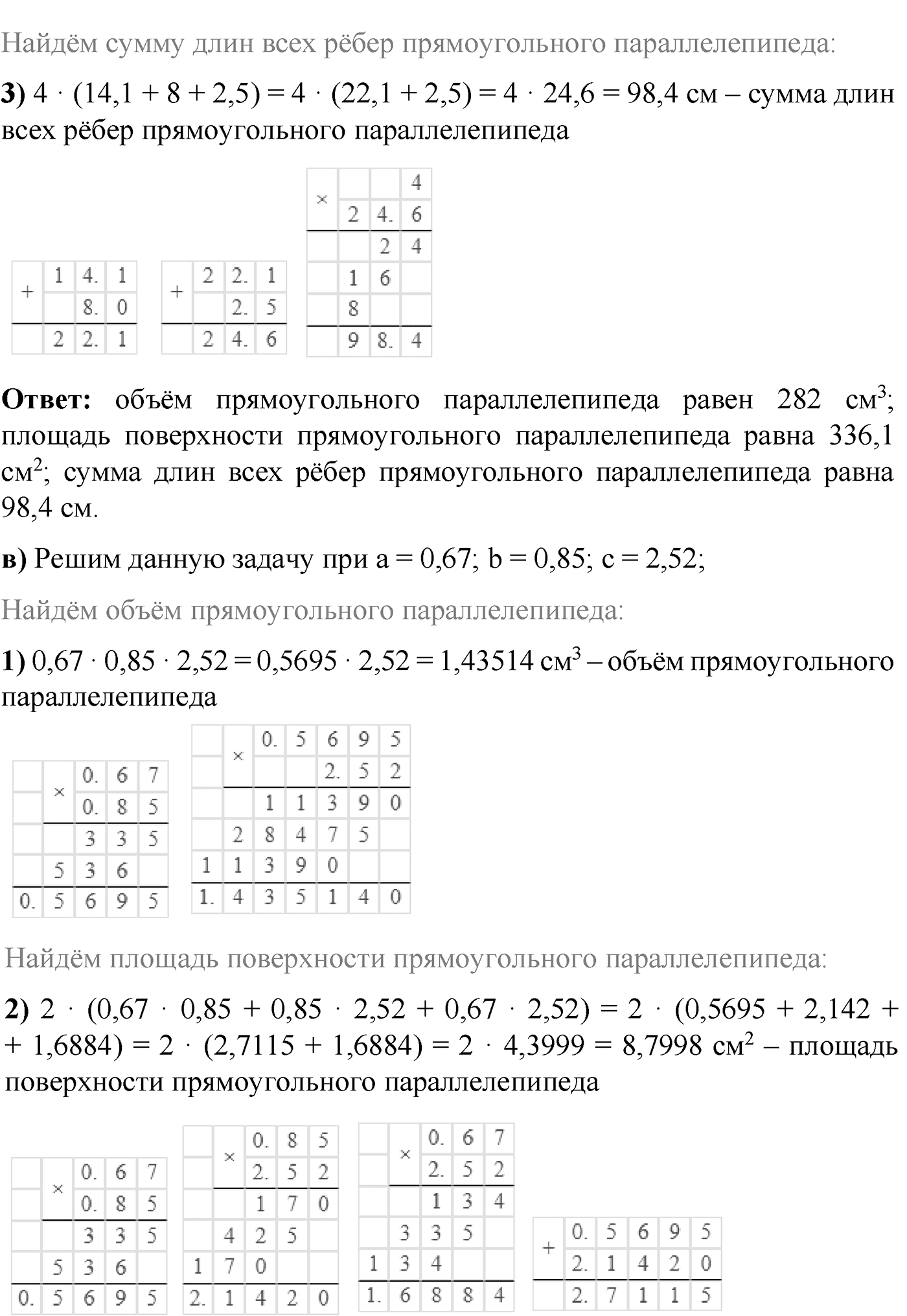 Номер №588 — решение 3