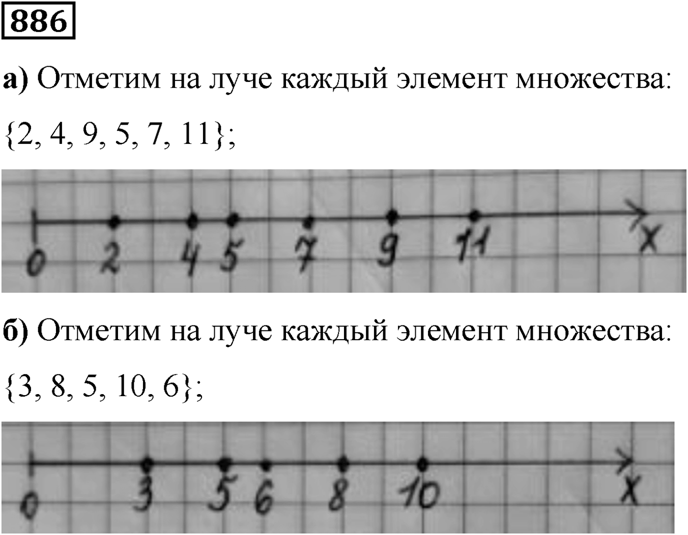 Номер №886 — решение 1