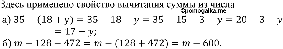 Номер №343 — решение 2