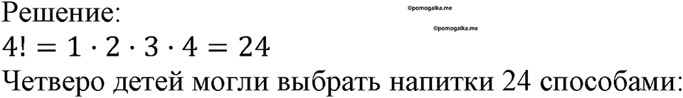 Номер №222 — решение 2