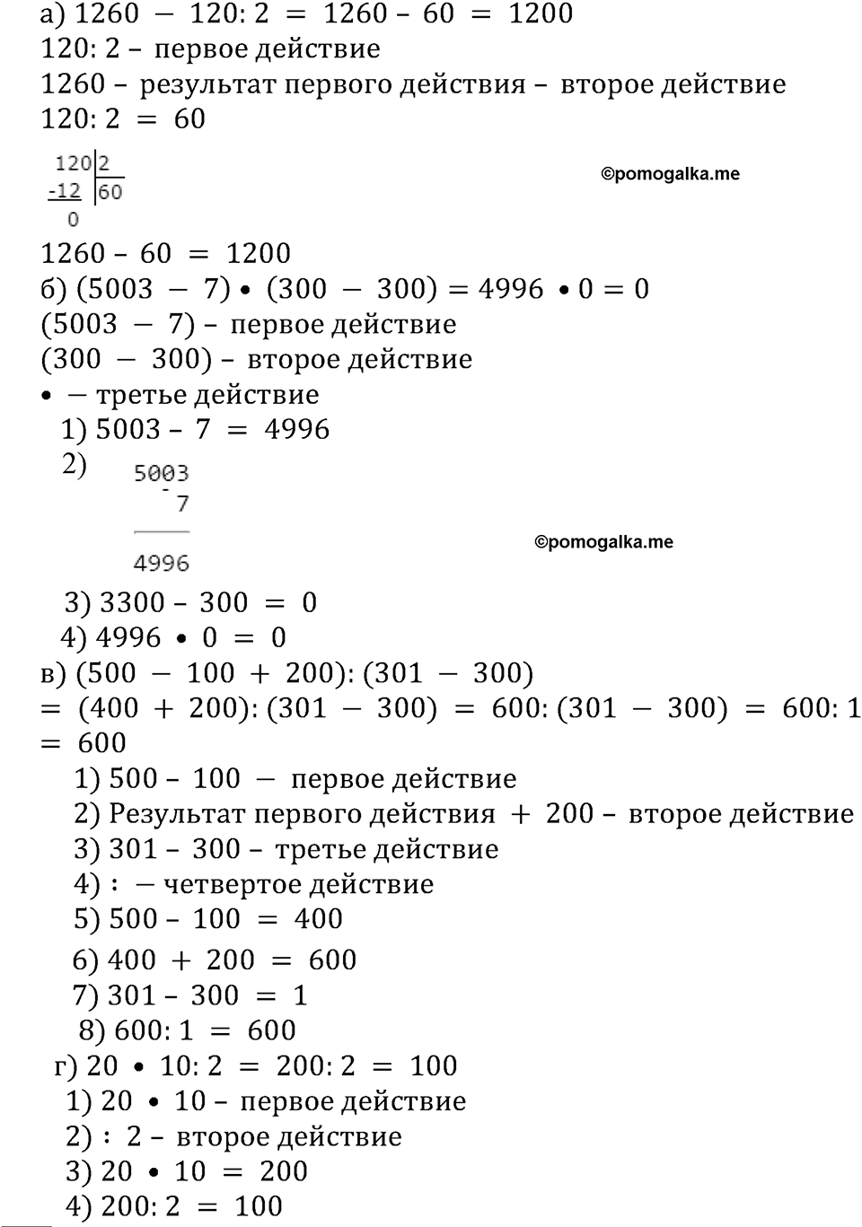 Номер №17 — решение 2