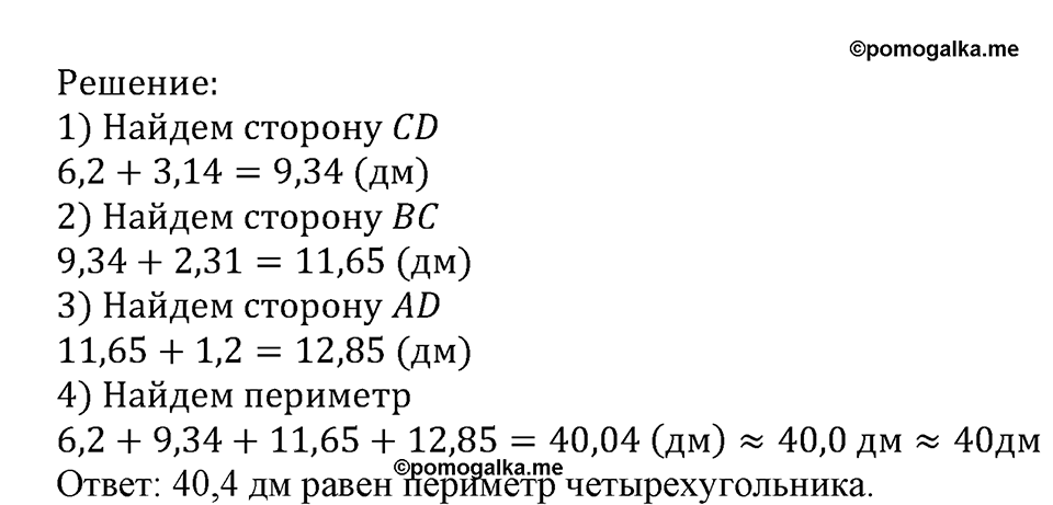 Номер №427 — решение 1