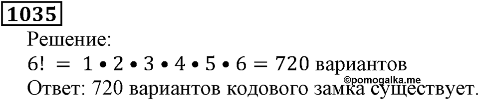 Дробные числа. §5.26 Сложение и вычитание дробей с одинаковыми знаменателями. Номер №1035 — решение 1