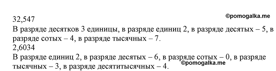 Номер №380 — решение 2