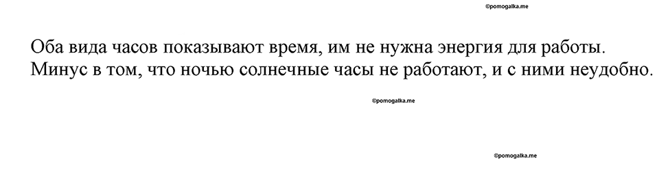 Номер №28 — решение 2