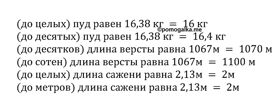 Номер №423 — решение 2