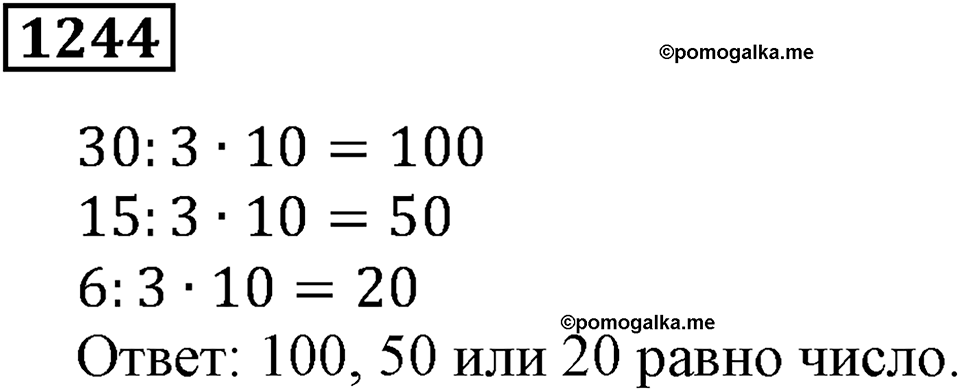 Дробные числа. §6.32 Сложение и вычитание десятичных дробей. Номер №1244 — решение 1