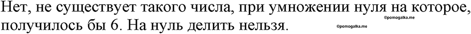 Номер №466 — решение 2