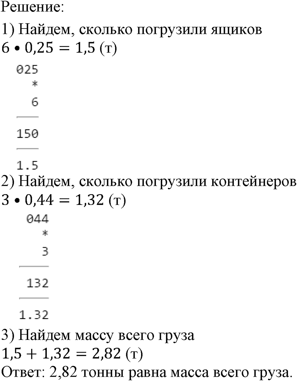 Номер №487 — решение 2