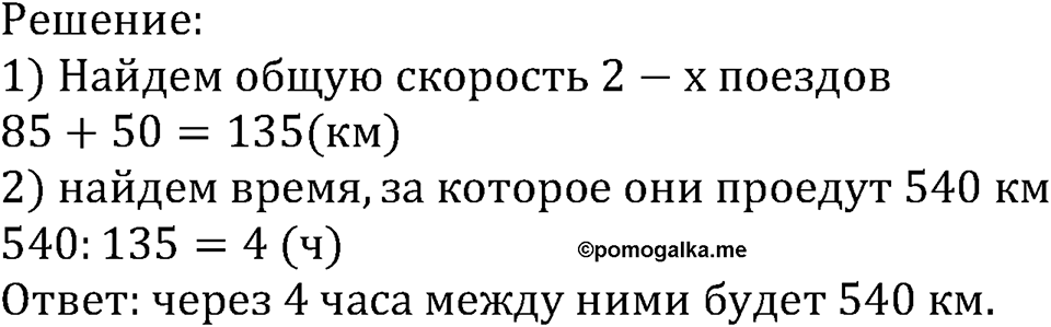 Номер №357 — решение 2