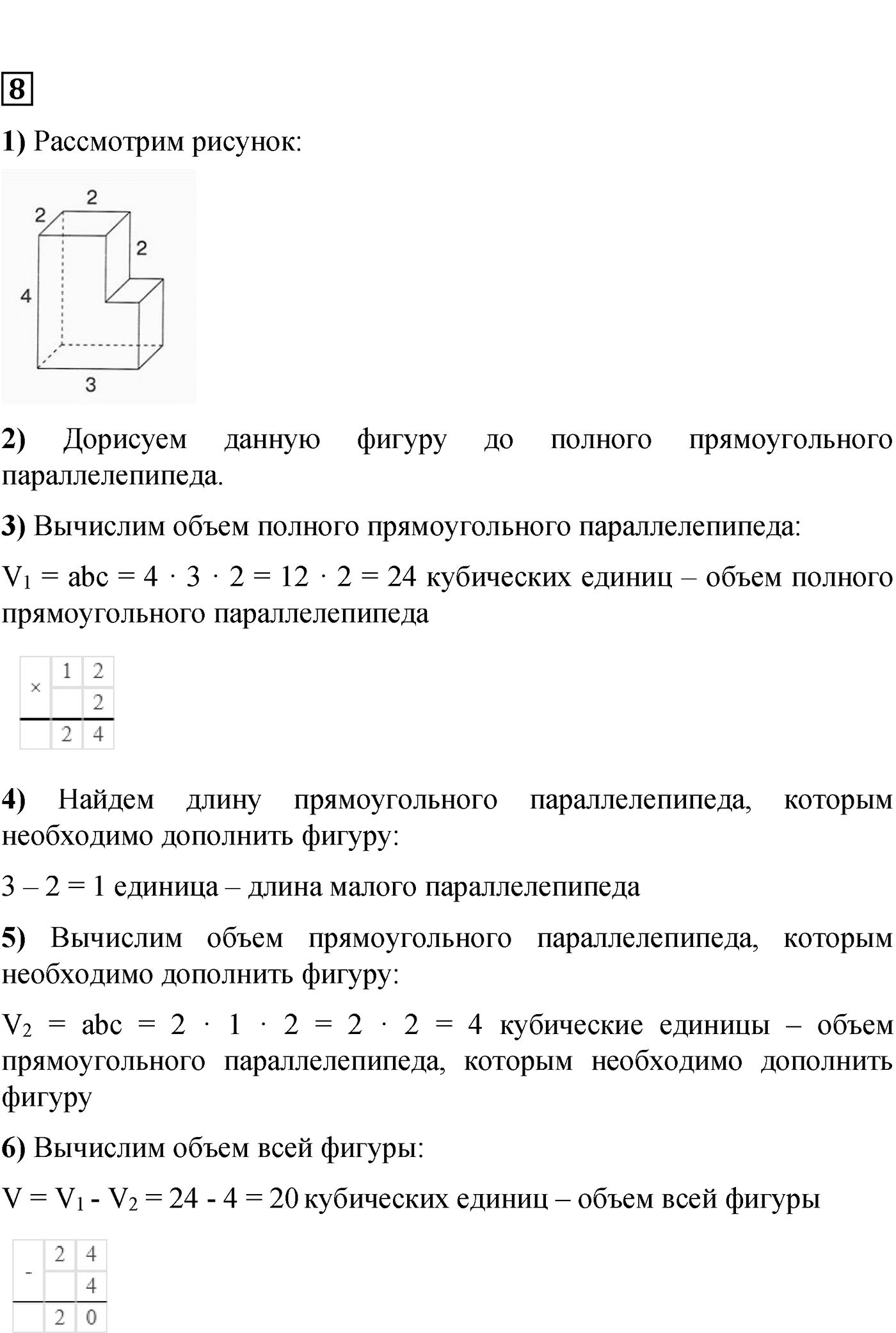 Страница 189, Задания для самопроверки — решение 6