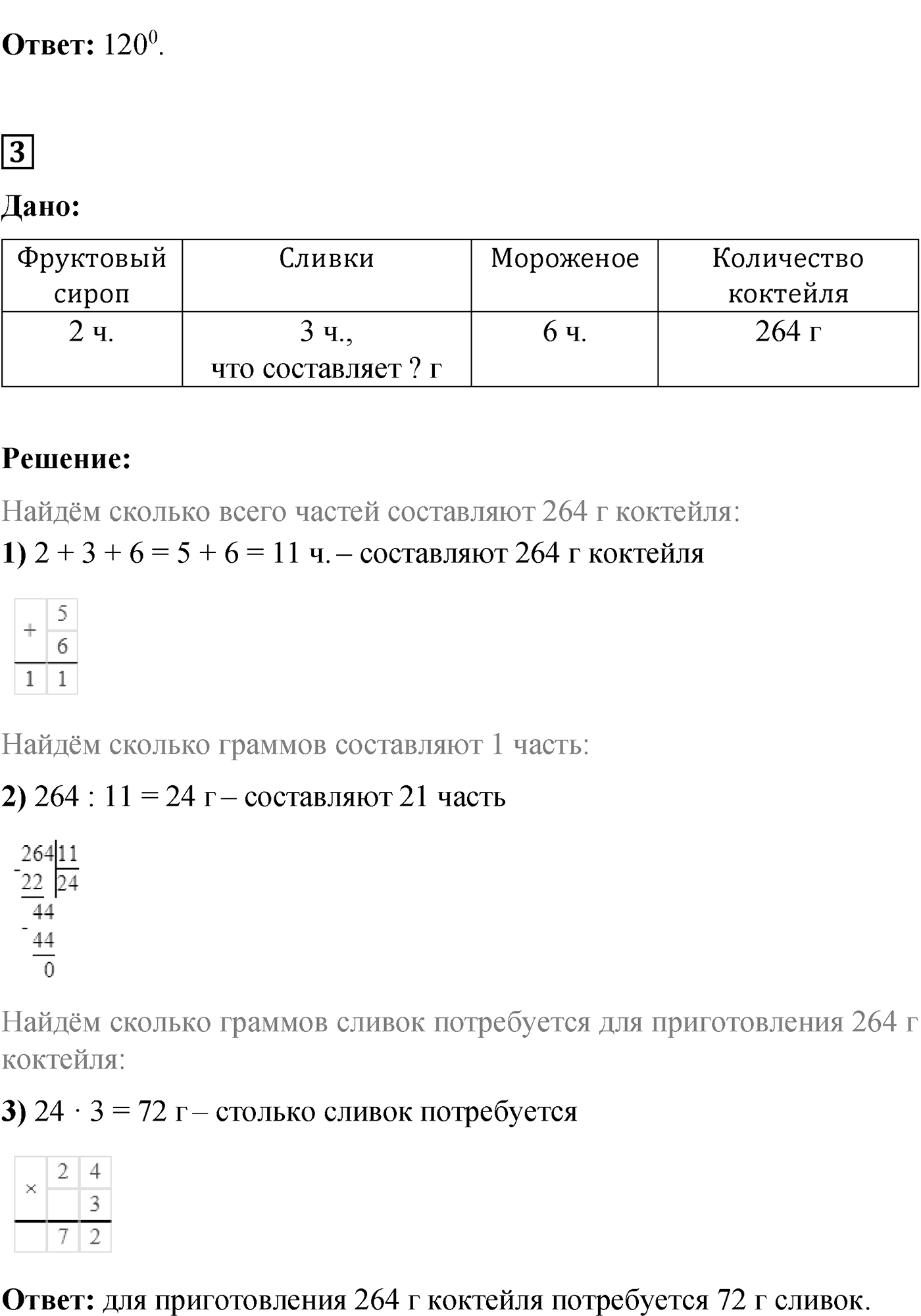 Страница 189, Задания для самопроверки — решение 2