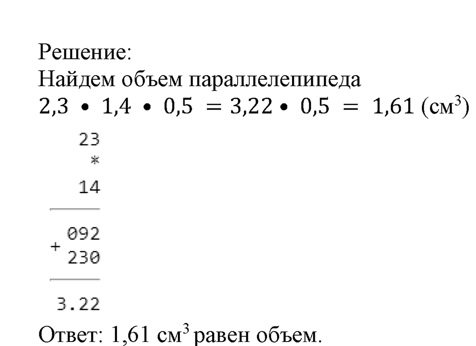 Номер №1067 — решение 2
