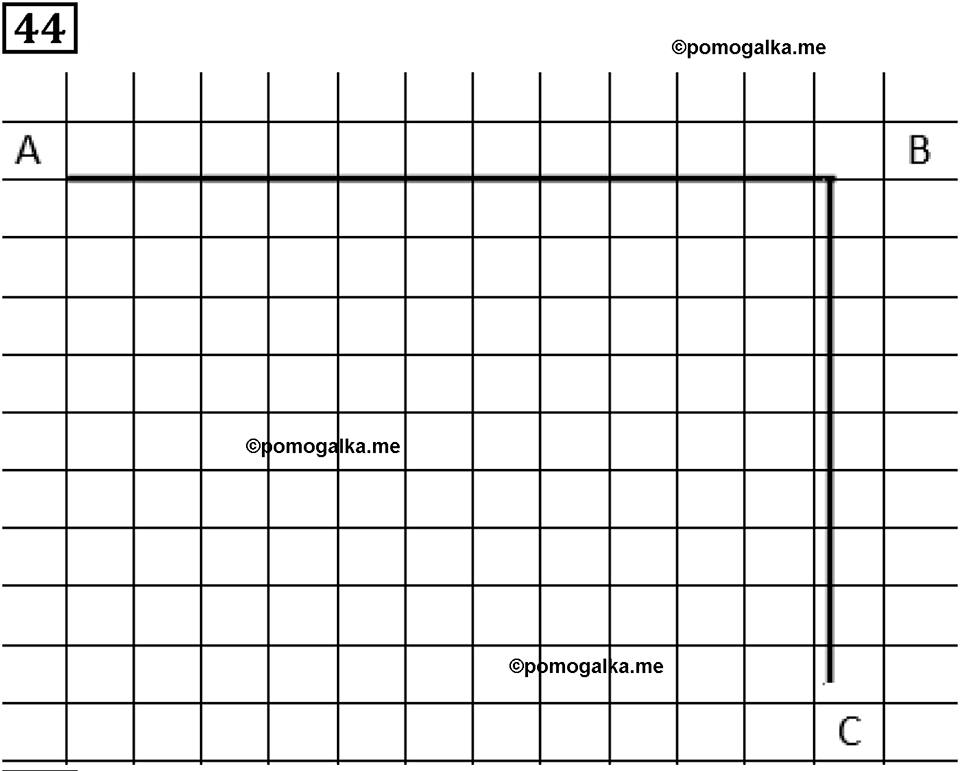 Натуральные числа. §1.2 Отрезок. Длина отрезка. Треугольник. Номер №44 — решение 1