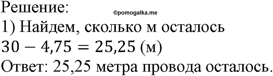 Номер №367 — решение 2