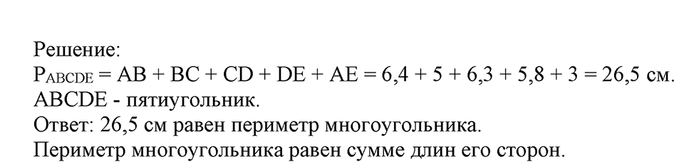 Номер №993 — решение 2