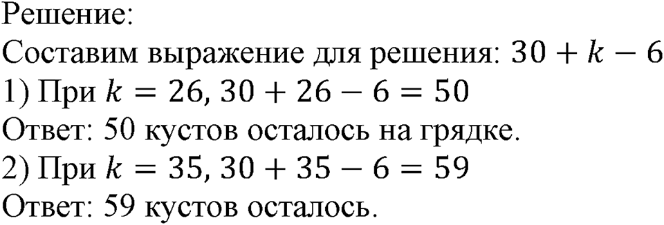 Номер №393 — решение 1