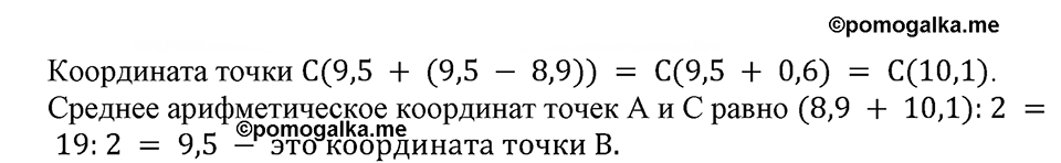 Номер №649 — решение 2