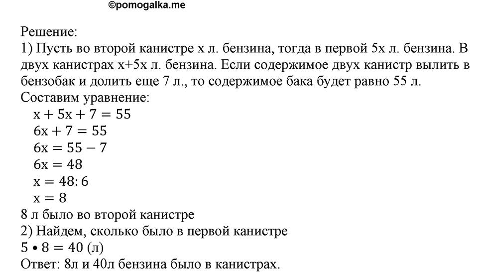 Номер №263 — решение 2