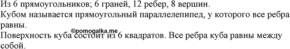 Номер №1019 — решение 2