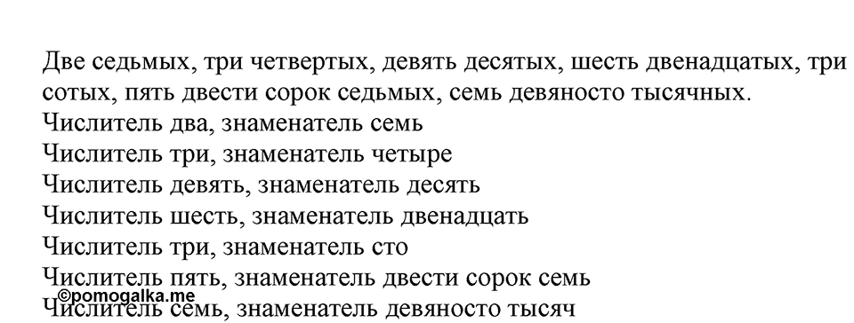 Номер №45 — решение 2
