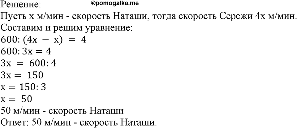 Номер №706 — решение 2