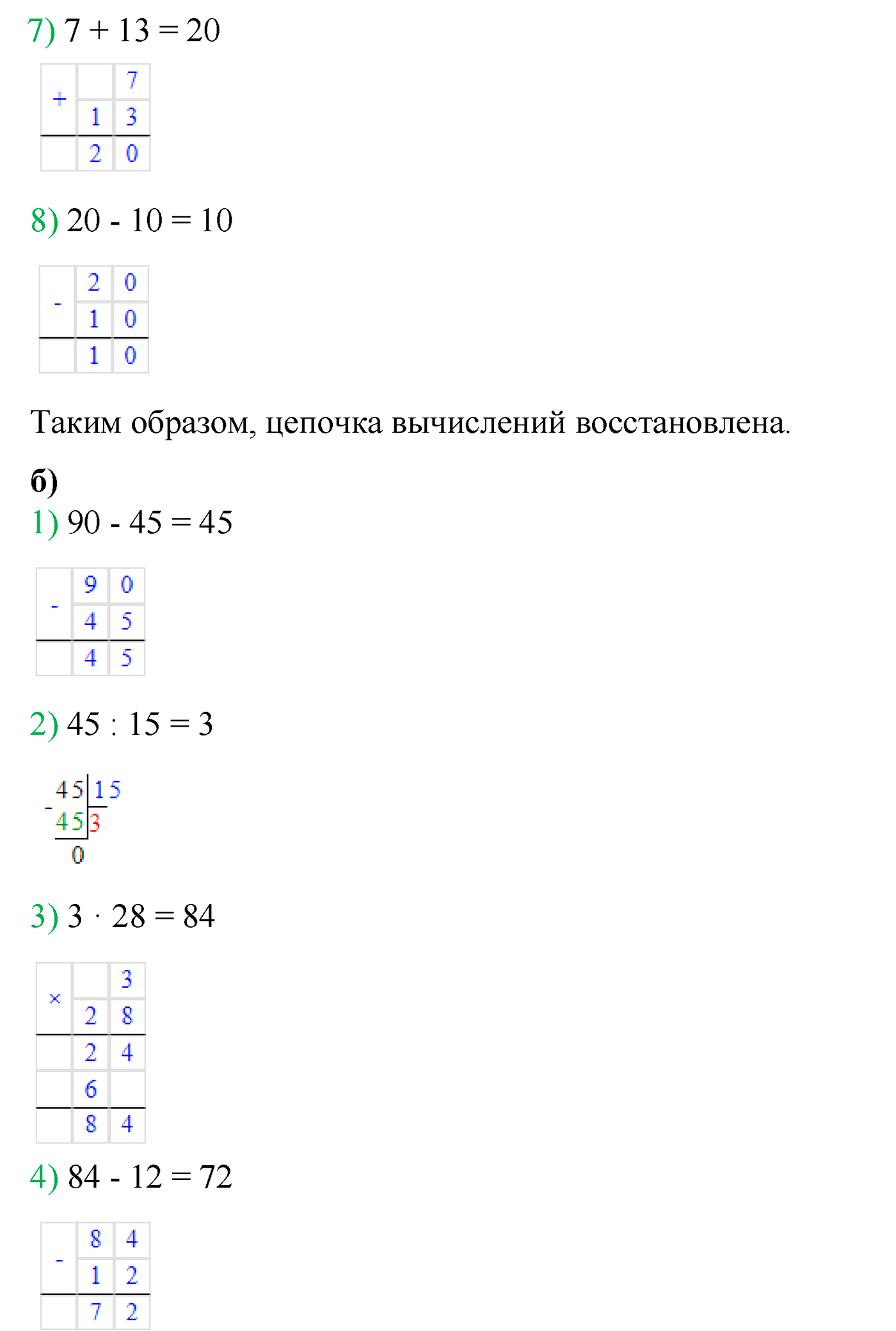 Номер №633 — решение 2