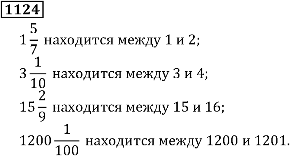 Дробные числа. §5.29 Сложение и вычитание смешанных чисел. Номер №1124 — решение 1