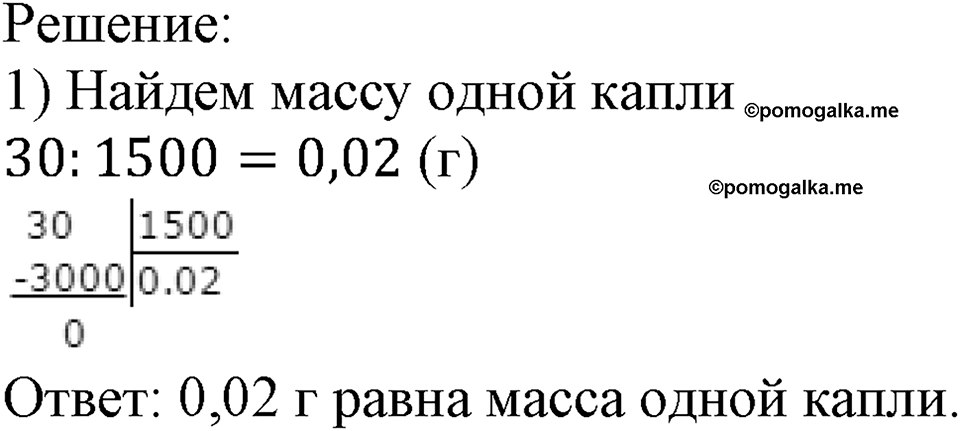 Номер №507 — решение 2