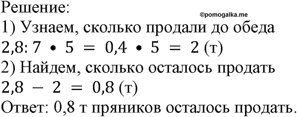 Номер №645 — решение 2
