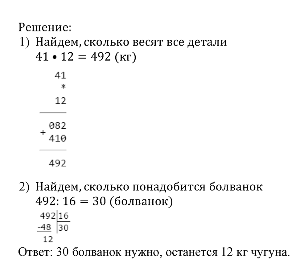 Номер №531 — решение 2