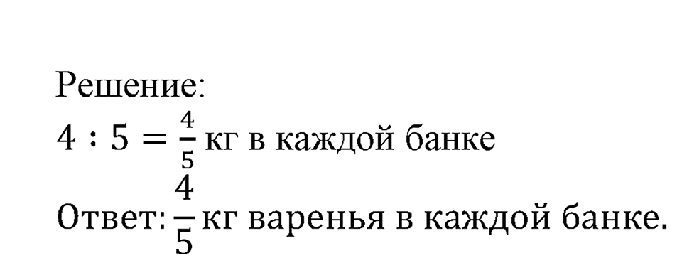 Номер №230 — решение 2