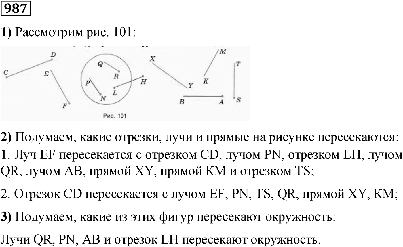 Номер №987 — решение 1