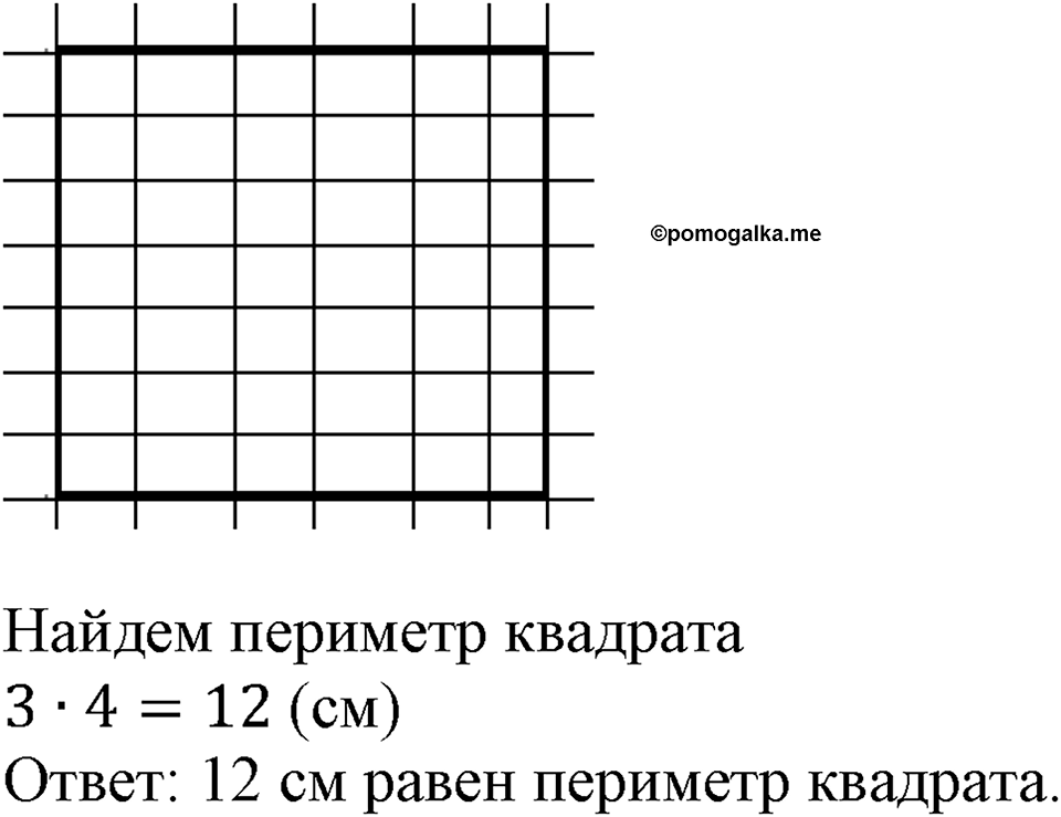 Номер №210 — решение 2