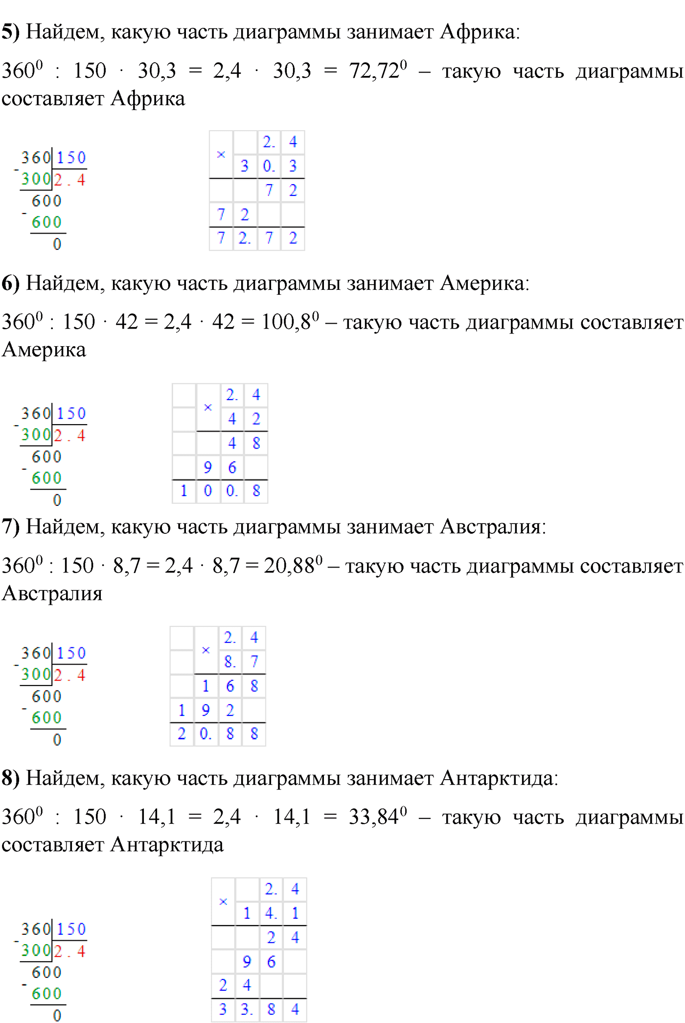 Номер №849 — решение 2