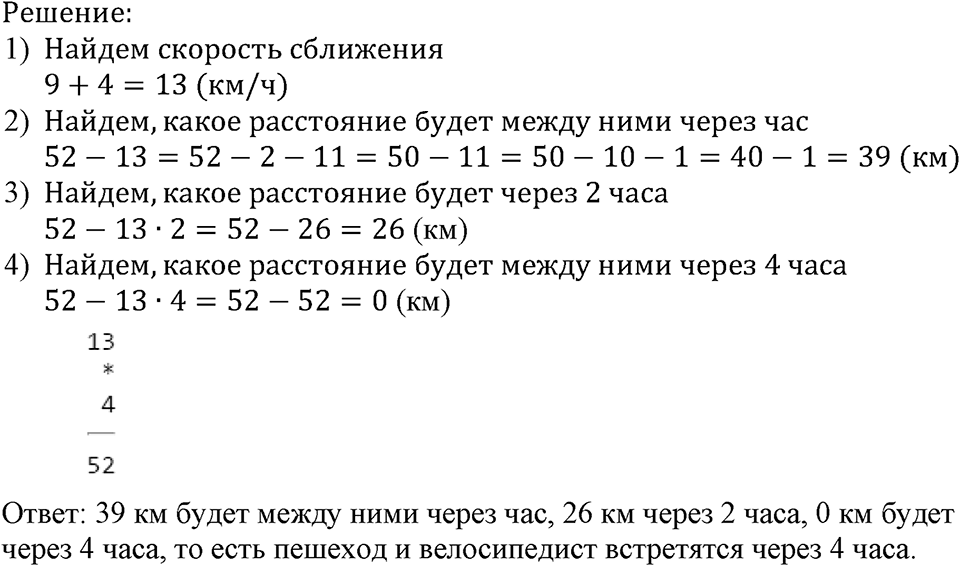 Номер №362 — решение 1