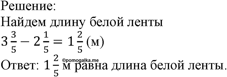 Номер №267 — решение 2