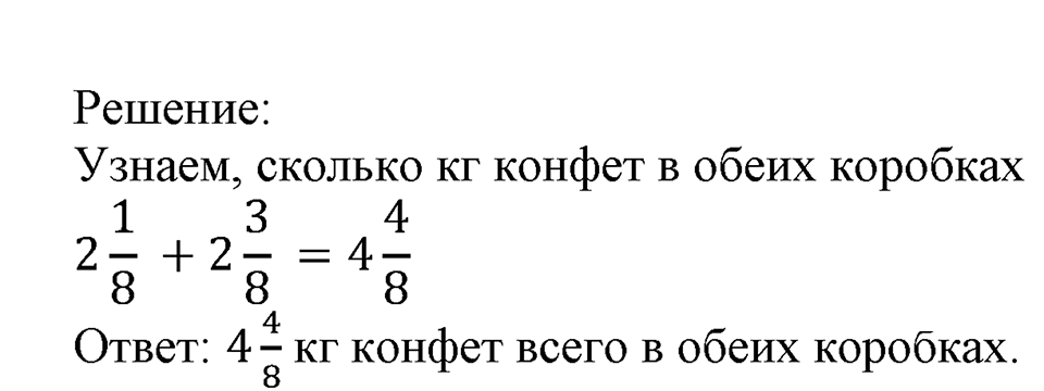 Номер №266 — решение 2