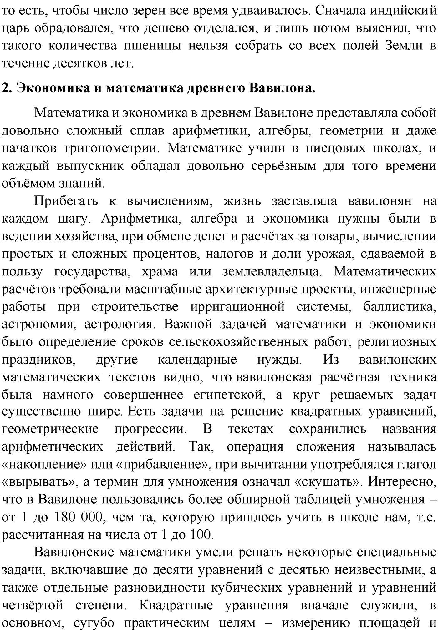 Страница 89, Проектные работы — решение 2
