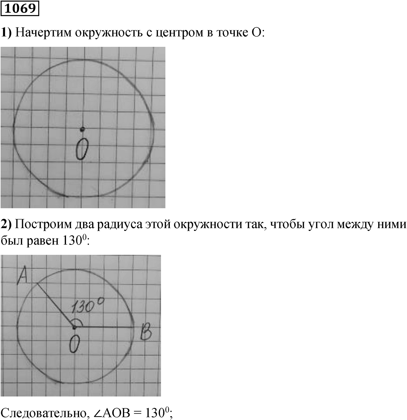 Номер №1069 — решение 1